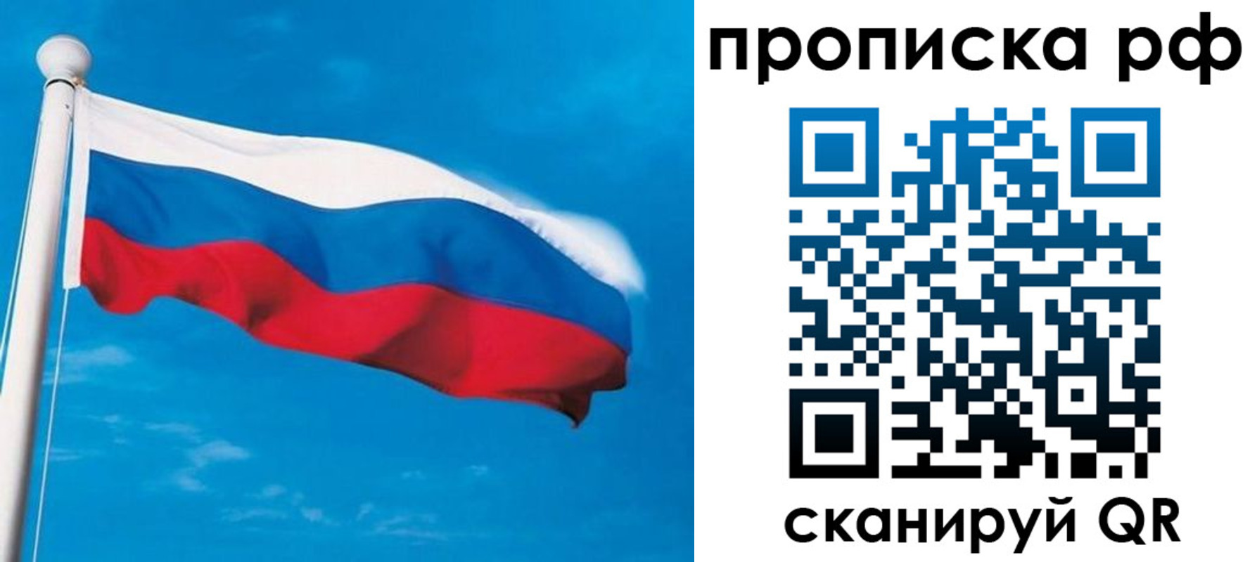 временная регистрация надежно в Находке