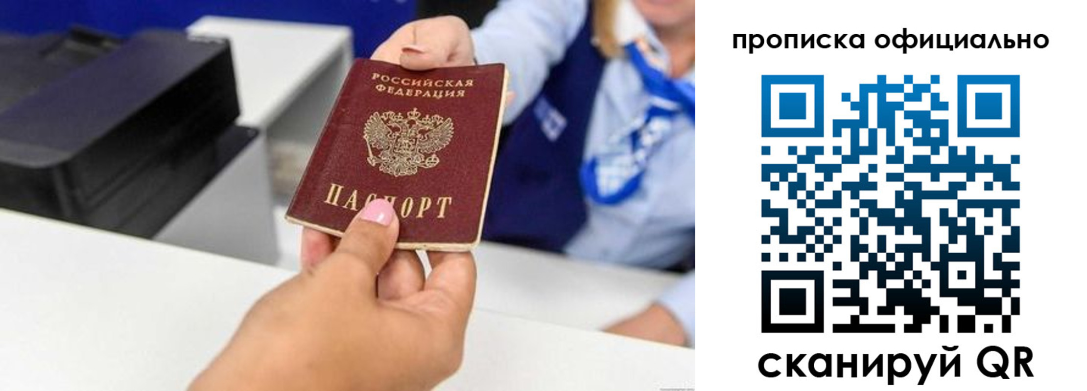 регистрация для школы в Находке