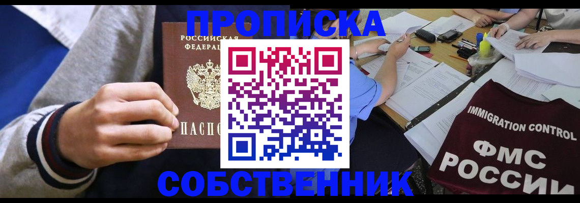 временная регистрация адрес в Находке