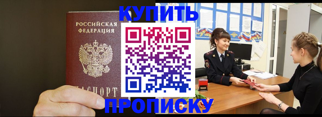 пропишу в квартире в Находке