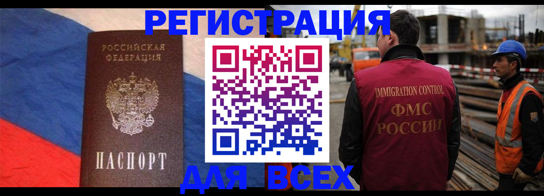 временная регистрация гарантия в Находке