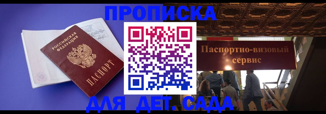 временная регистрация купить в Находке