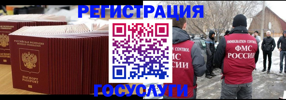 прописка 2025 в Находке