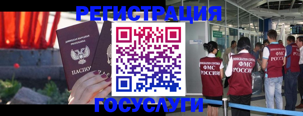 регистрация для дет. сада в Находке