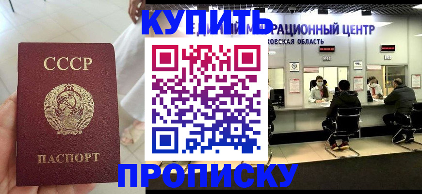 временная регистрация адрес в Находке