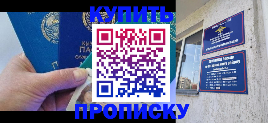 временная регистрация для всех в Находке