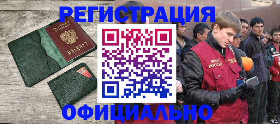 прописка гарантия в Находке