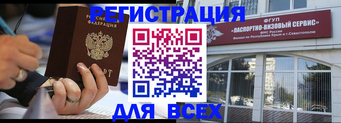 временная регистрация в квартире в Находке