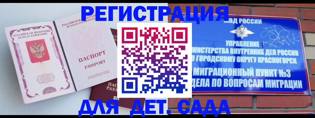временная регистрация надежно в Находке
